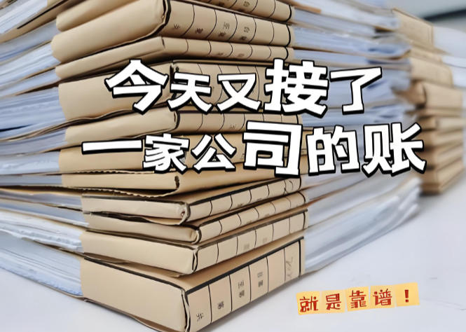 财务外包和代理记账的区别 财务外包和代理记账的区别